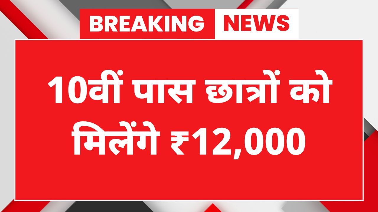 Ambedkar Scholarship Yojana
