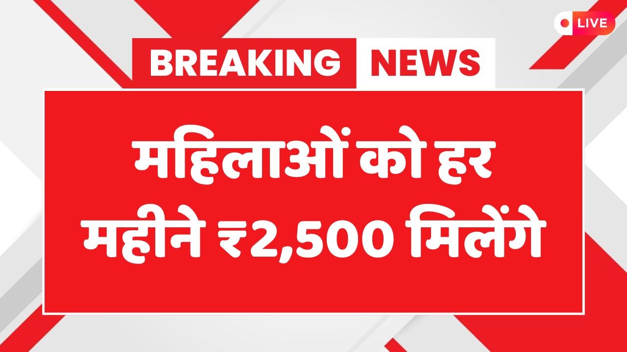 Maiya Samman Yojana