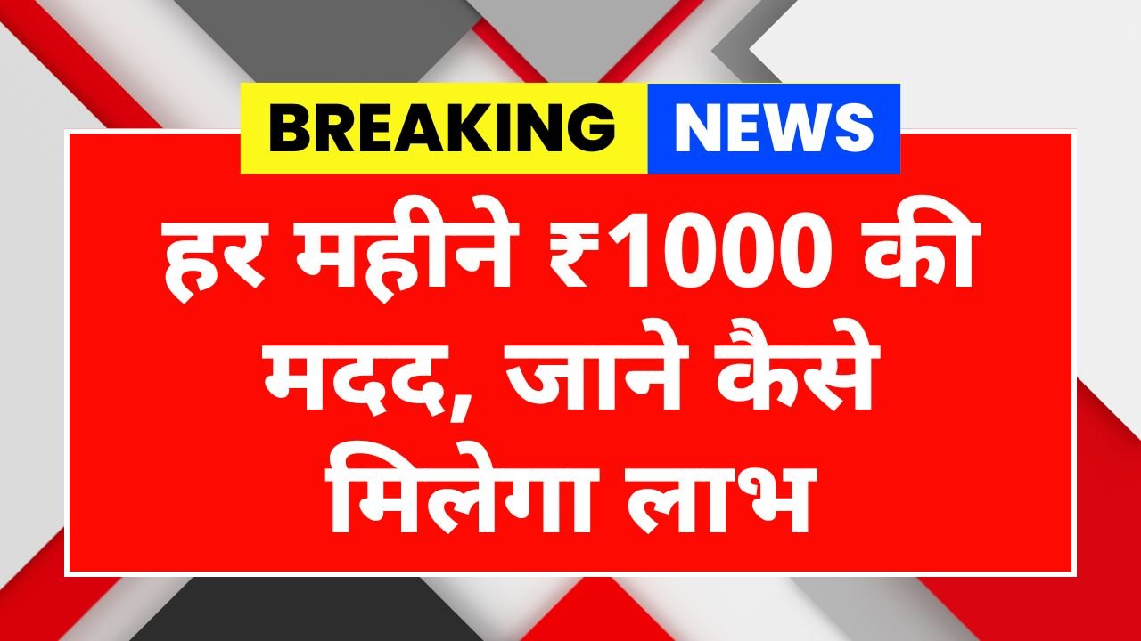 Ration Card Yojana
